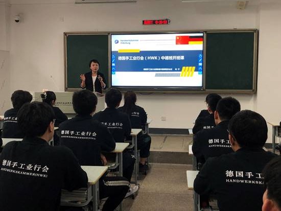 中德合作，双元培养——机电工程学院2019级中德班举行开班仪式